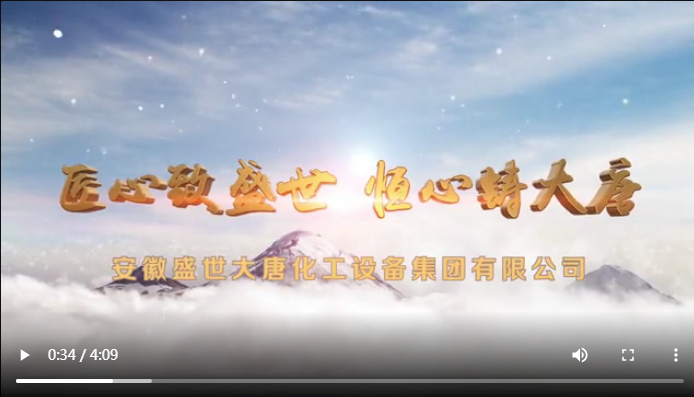 【強勢來襲】盛世大唐集團(tuán)官方宣傳片正式上線